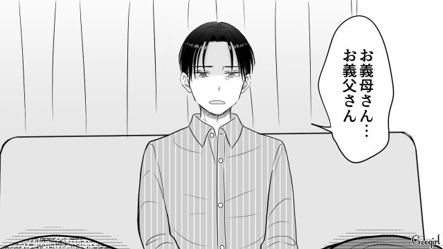 「この子は俺の子だ」と思ったけど…妻が愛した元カレと同じ名前の息子を、もう二度と呼べないと思った夫の話