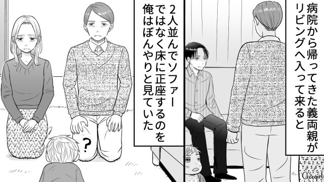 「この子は俺の子だ」と思ったけど…妻が愛した元カレと同じ名前の息子を、もう二度と呼べないと思った夫の話