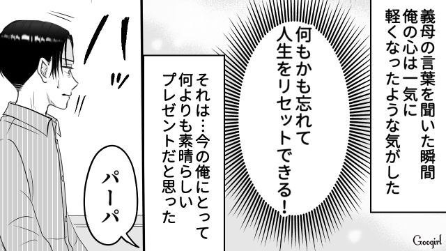 「この子は俺の子だ」と思ったけど…妻が愛した元カレと同じ名前の息子を、もう二度と呼べないと思った夫の話