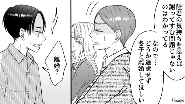「この子は俺の子だ」と思ったけど…妻が愛した元カレと同じ名前の息子を、もう二度と呼べないと思った夫の話