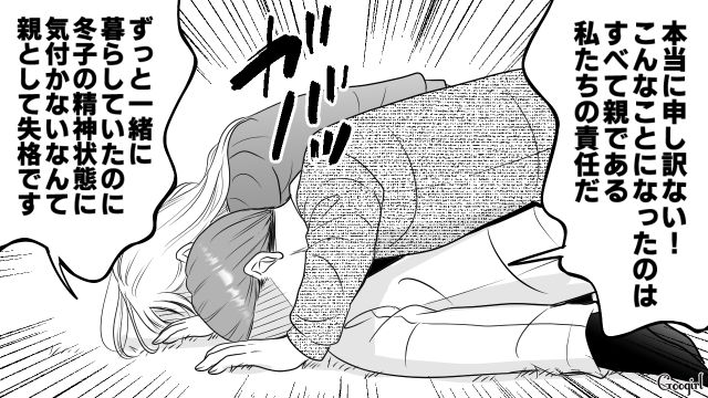 「この子は俺の子だ」と思ったけど…妻が愛した元カレと同じ名前の息子を、もう二度と呼べないと思った夫の話