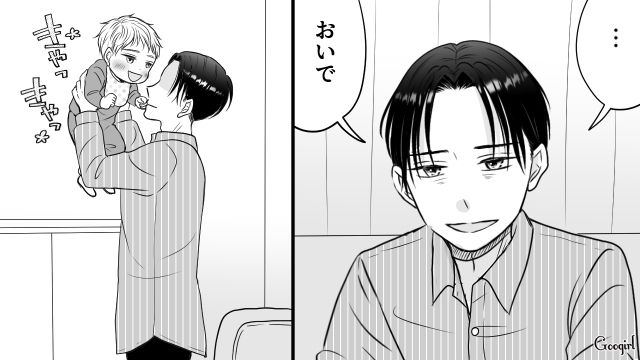 「この子は俺の子だ」と思ったけど…妻が愛した元カレと同じ名前の息子を、もう二度と呼べないと思った夫の話