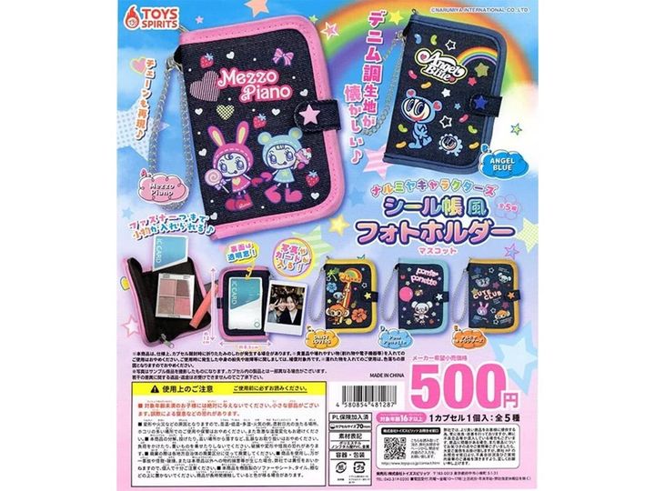 8月発売のガチャガチャから、「ナルミヤキャラクターズ シール帳風フォトホルダーマスコット」を詳しくご紹介します。ガチャガチャとは思えないクオリティの高さに注目が集まる今回のアイテム。完売前にぜひチェックしておきたい、その詳細を分かりやすくお届けします。