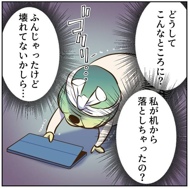 お義母さまと踊ろう／おたまるこ