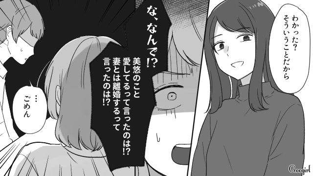 「一生かけて償ってね」2度目の不倫をした夫にひたすら償い続けさせている私の復讐