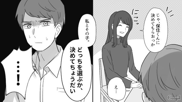 「一生かけて償ってね」2度目の不倫をした夫にひたすら償い続けさせている私の復讐
