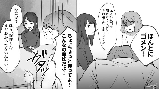 「一生かけて償ってね」2度目の不倫をした夫にひたすら償い続けさせている私の復讐
