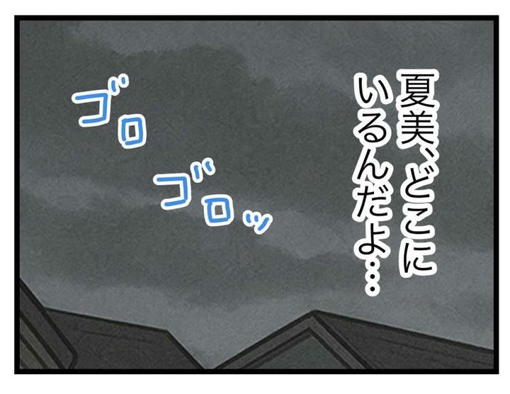 名前が決まらない／ツムママ