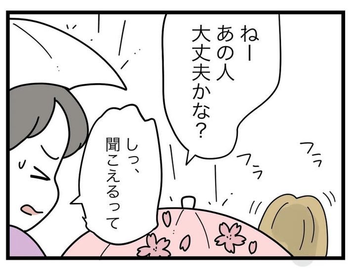 名前が決まらない／ツムママ