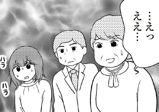「田舎の方は学歴がなくても」両親を笑った義母。なのにお金のことで甘えてくるなんて （C）涼子、海原こうめ／KADOKAWA