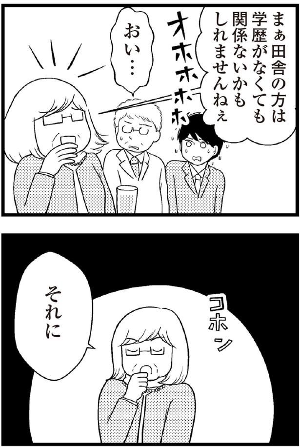 おい... （C）涼子、海原こうめ／KADOKAWA