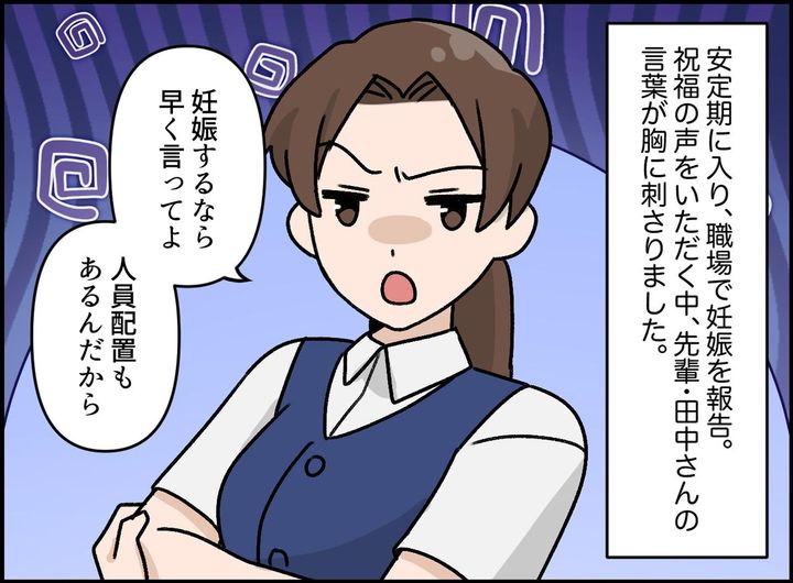画像1: 先輩からのマタハラ