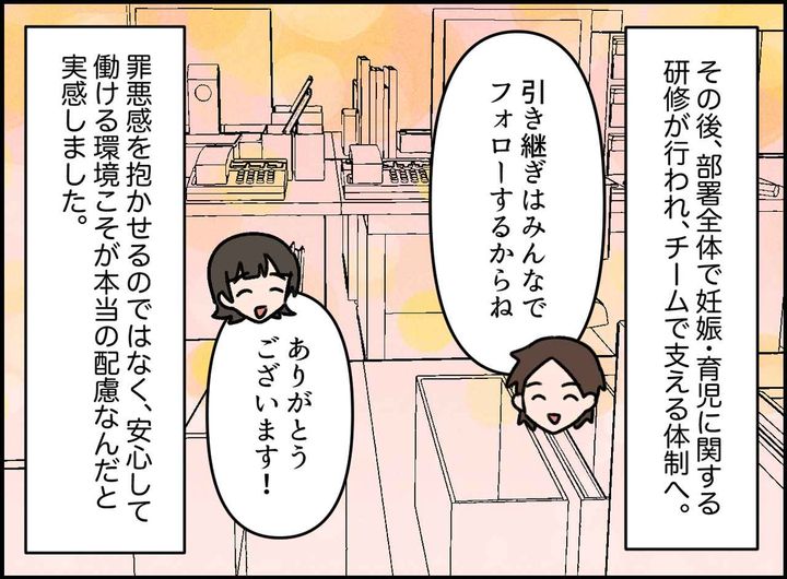 画像4: 先輩からのマタハラ
