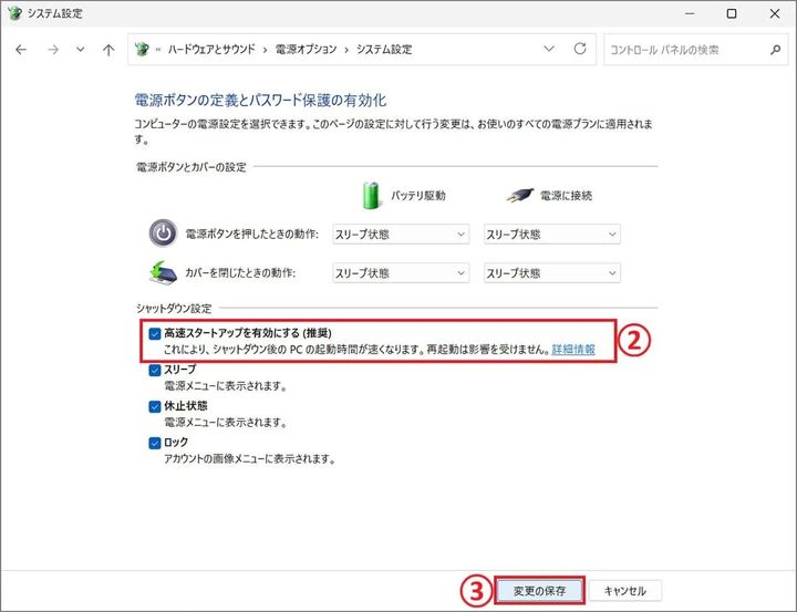 「電源入れても遅すぎ！」