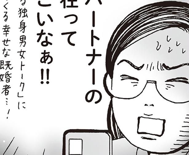 パートナーの存在ってすごい （C）獅子／KADOKAWA