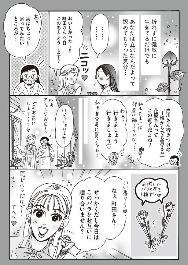 実はちょっと寄ってみたいところが... （C）獅子／KADOKAWA