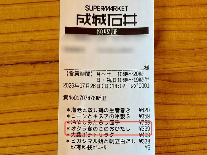 人気商品を買ってみた！