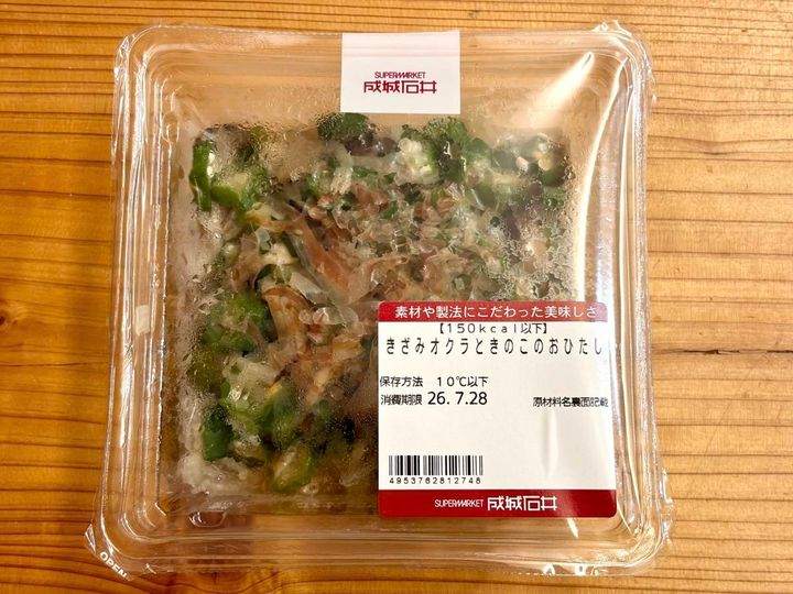 人気商品を買ってみた！