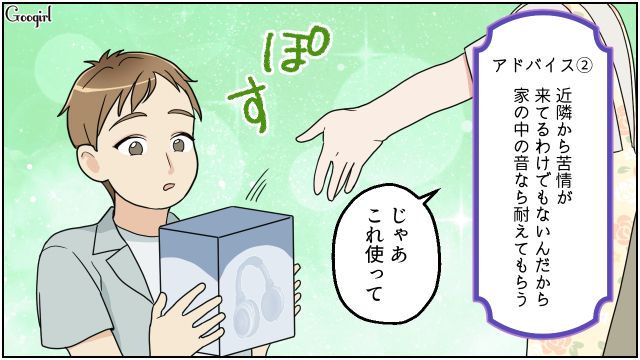 別居しても反省しないリモワ夫…子連れ外出を促された妻が「じゃあこれ使って」耳栓を渡した話