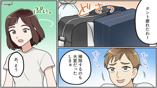 別居しても反省しないリモワ夫…子連れ外出を促された妻が「じゃあこれ使って」耳栓を渡した話