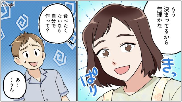 別居しても反省しないリモワ夫…子連れ外出を促された妻が「じゃあこれ使って」耳栓を渡した話