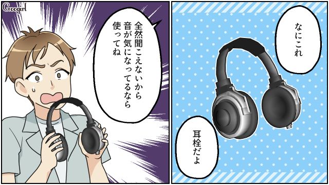 別居しても反省しないリモワ夫…子連れ外出を促された妻が「じゃあこれ使って」耳栓を渡した話