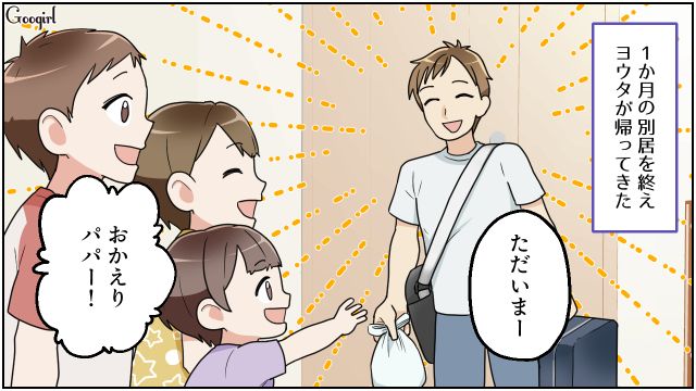 別居しても反省しないリモワ夫…子連れ外出を促された妻が「じゃあこれ使って」耳栓を渡した話
