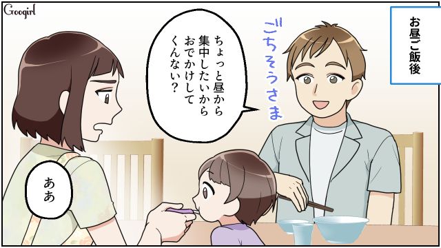 別居しても反省しないリモワ夫…子連れ外出を促された妻が「じゃあこれ使って」耳栓を渡した話