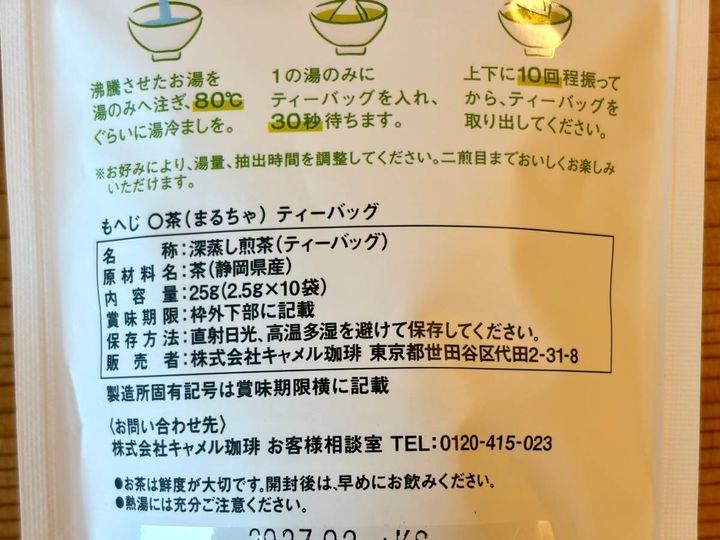 成分表