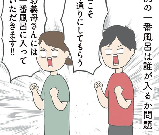 お義母さんには一番風呂に入っていただきます！！ （C）チリツモル／KADOKAWA