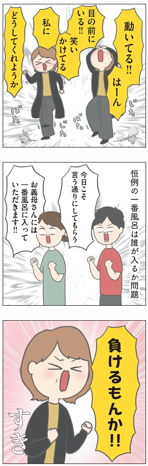 負けるもんか！！ （C）チリツモル／KADOKAWA