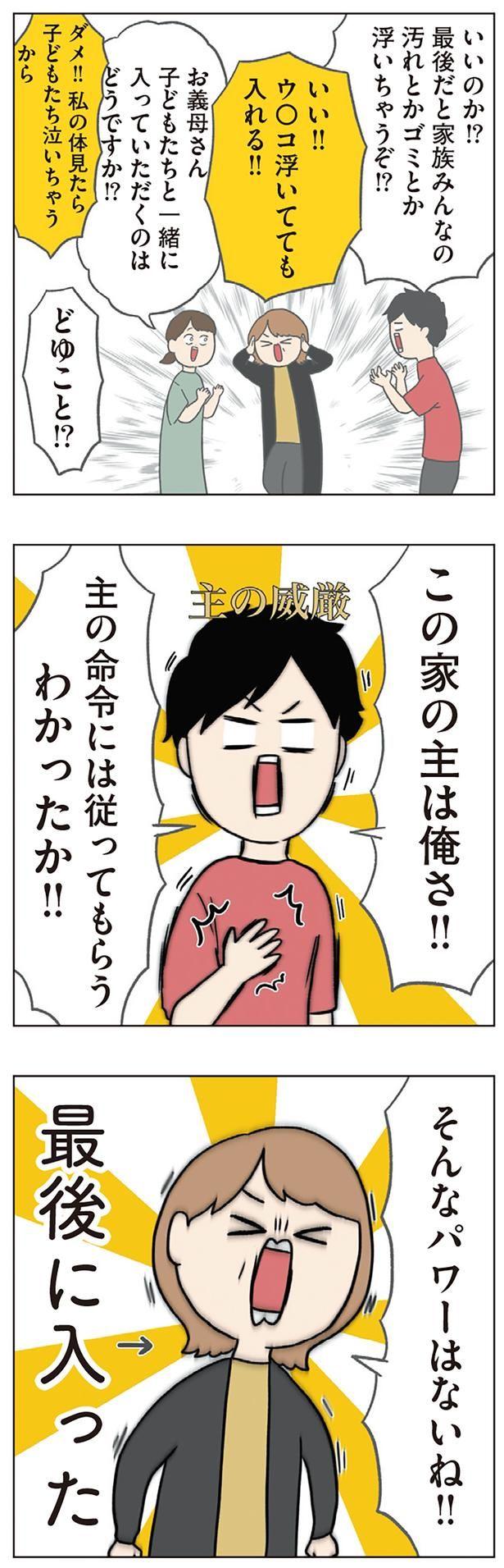 そんなパワーはないね！！ （C）チリツモル／KADOKAWA