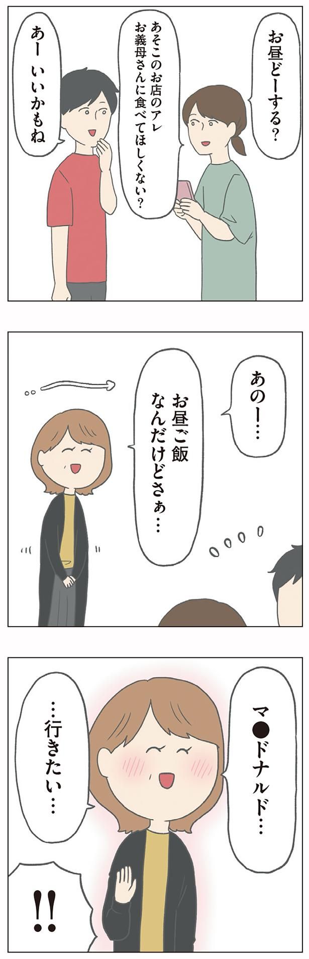 お昼どーする？ （C）チリツモル／KADOKAWA