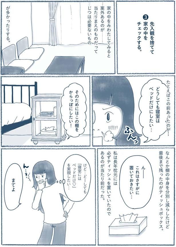 これはさすがに置いておきたい… （C）ゆるりまい／KADOKAWA