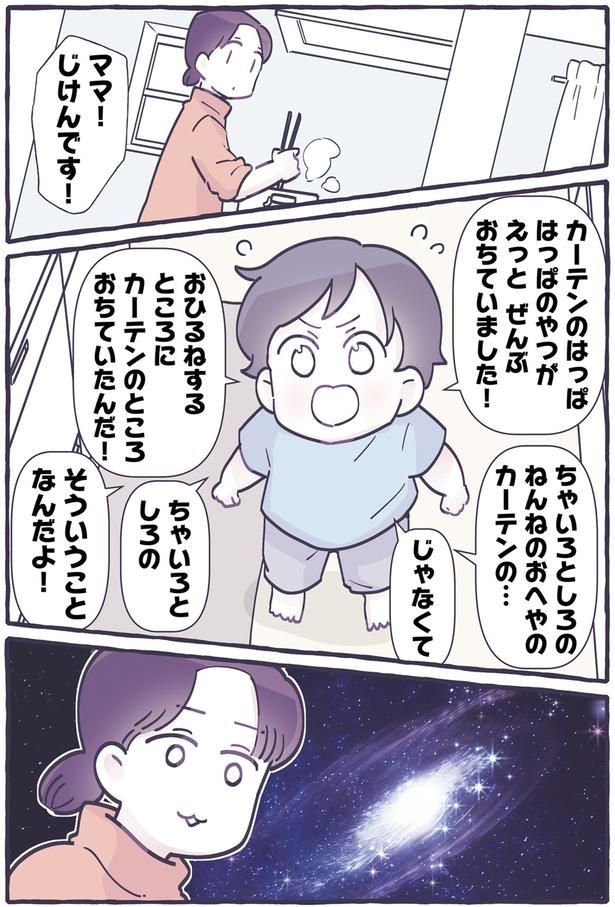 そういうことなんだよ！ （C）るしこ／KADOKAWA