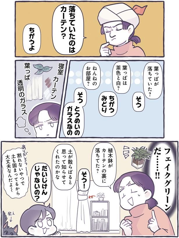 だいじけんじゃないの？ （C）るしこ／KADOKAWA