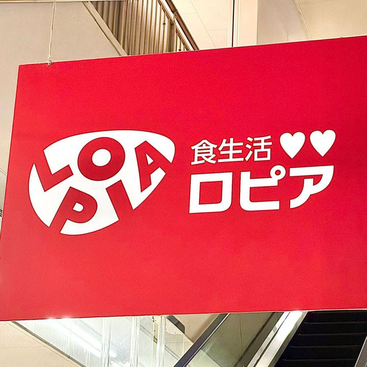 ロピアの看板