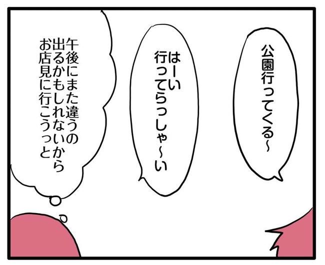 ママはシールモンスター／あべかわ