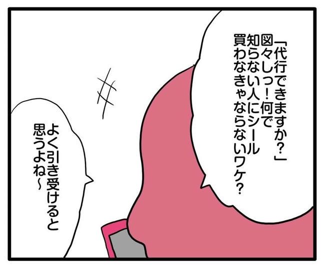 ママはシールモンスター／あべかわ