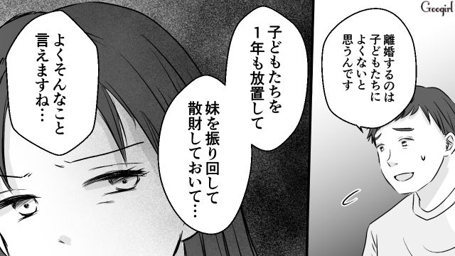 「これからは永遠に自由だよ」単身赴任でハメを外しすぎた夫が、妻と子どもに捨てられた話