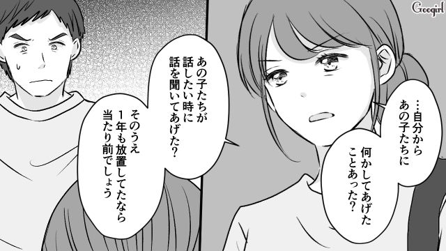 「これからは永遠に自由だよ」単身赴任でハメを外しすぎた夫が、妻と子どもに捨てられた話