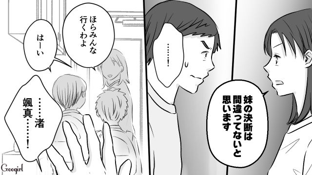 「これからは永遠に自由だよ」単身赴任でハメを外しすぎた夫が、妻と子どもに捨てられた話