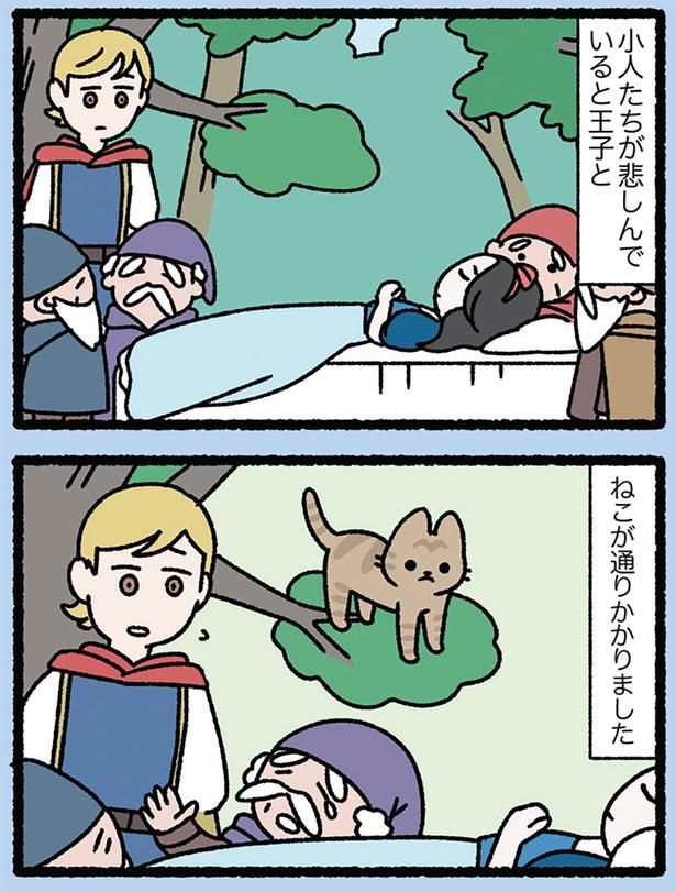 ねこが通りかかりました （C）ぱんだにあ／KADOKAWA