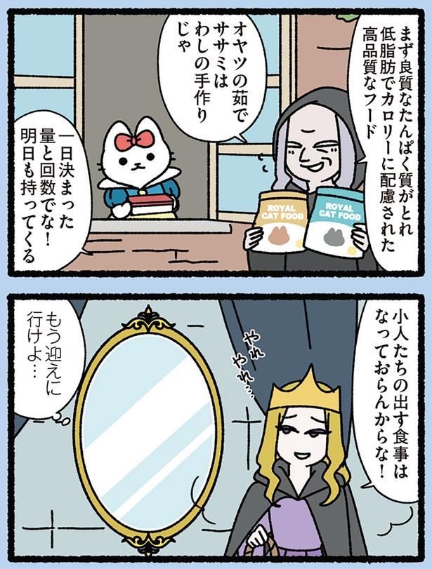 もう迎えにいけよ… （C）ぱんだにあ／KADOKAWA
