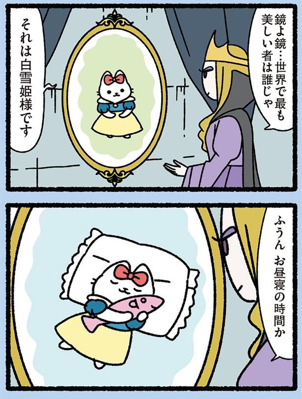世界で最も美しい者は誰じゃ （C）ぱんだにあ／KADOKAWA