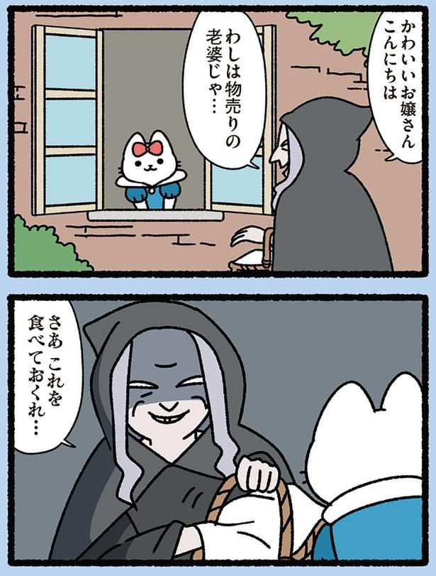 これを食べておくれ… （C）ぱんだにあ／KADOKAWA
