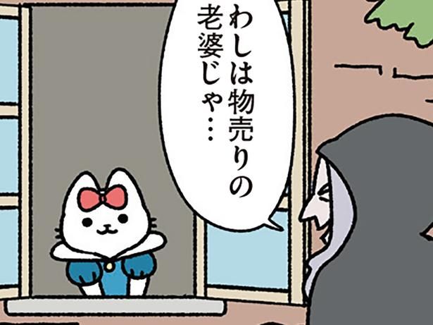 怪しいと思いきや？ （C）ぱんだにあ／KADOKAWA