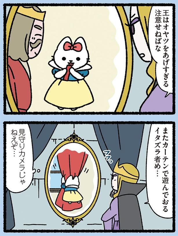 見守りカメラじゃねえぞ… （C）ぱんだにあ／KADOKAWA