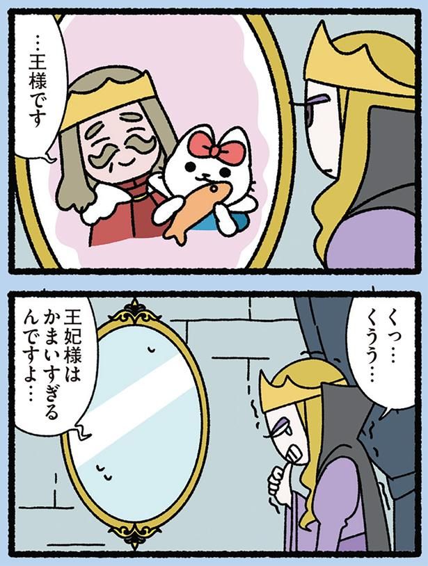 くうう… （C）ぱんだにあ／KADOKAWA