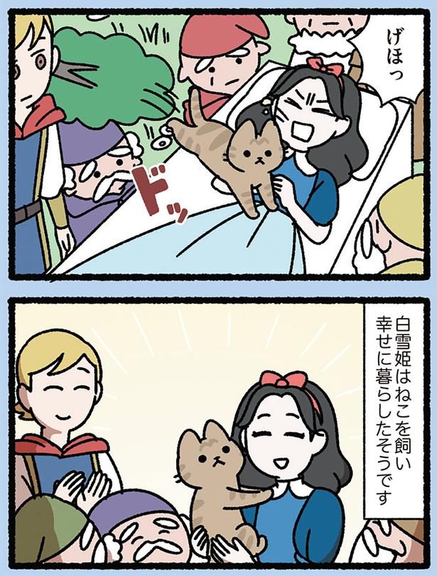 げほっ （C）ぱんだにあ／KADOKAWA